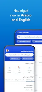 Naukrigulf - Job Search App preview 7